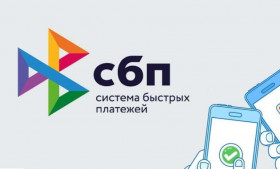 Система быстрых платежей для бизнеса: вебинар Банка России