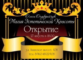 Магия эстетической красоты Олеси Онуфрийчук