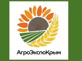 V специализированная выставка аграрных технологий «АгроЭкспоКрым»