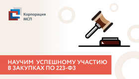Поддержка бизнеса