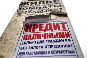 Черным кредиторам грозит уголовная статья
