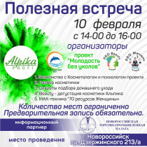 Alpika: полезная встреча в Союзе НТПП