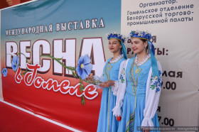 Весна в Гомеле