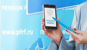 До 31 октября работодатели Новороссийска должны уведомить сотрудников о возможности перехода на электронную трудовую книжку