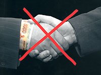 Антикоррупционная политика в компании: с чего начать