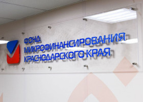 В краевой столице обсудили меры государственной поддержки бизнеса