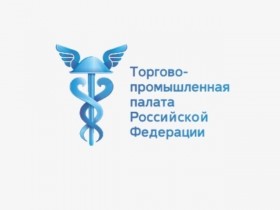 МКАС и МАК при ТПП РФ – первые в России постоянно действующие арбитражные учреждения, правила которых депонированы в Минюсте России в соответствии с новым законодательством об арбитраже 