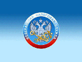 ФНС России проинформирует плательщиков     