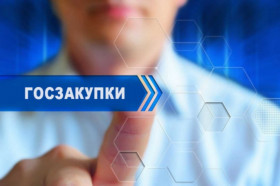 В Краснодарском крае запущен открытый портал информации о госзакупках