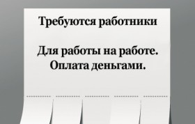 Соискателей избавили от дискриминации