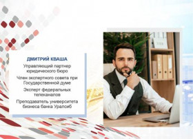 Обучающий вебинар «как противодействовать потребительскому экстремизму»