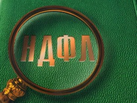 ВНИМАНИЮ НАЛОГОПЛАТЕЛЬЩИКОВ – ФИЗИЧЕСКИХ ЛИЦ!