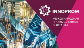 ИННОПРОМ 2023