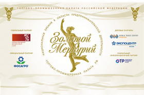 Стартовал конкурс "Золотой Меркурий"!