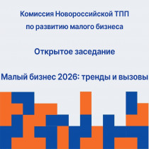 Бизнес в 2026: выживание или рост?