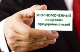 Бизнесмены Краснодарского края жалуются омбудсмену