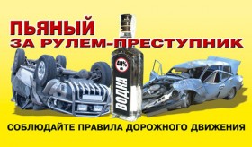 Пьяным водителям ужесточат наказание