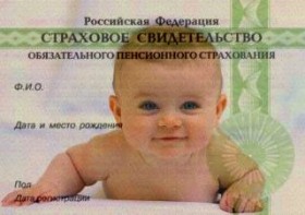 Пенсионный счет откроют при рождении