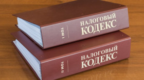 Изменение второй части Налогового кодекса РФ с 1 января 2021 года (часть 2)