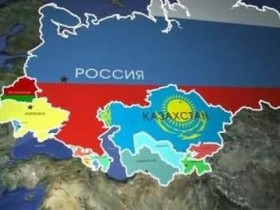  Прекрасен наш Евразийский экономический союз