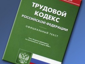 Новый ТК для малого бизнеса