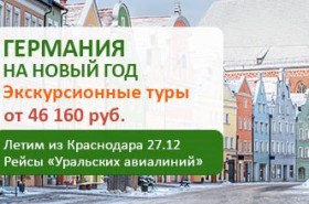 Новогодняя сказка в Баварии!