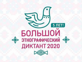 Кубанцы смогут проверить свои знания в этнографии