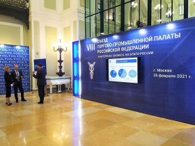 Очередной VIII Съезд Торгово-промышленной палаты Российской Федерации