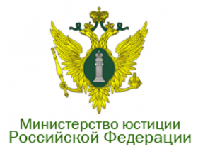 Руководители НКО должны отчитаться Минюсту до 15 апреля!