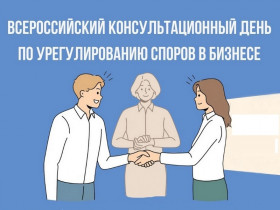 Получи онлайн-консультацию у лучших экспертов по урегулированию споров в бизнесе