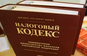 Неналоговые платежи внесут в налоговый кодекс и заморозят