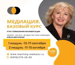 Переговоры и коммуникация