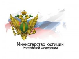Минюст собрал все законодательство на одном портале
