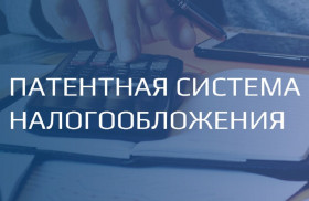 Стоимость патента можно вернуть полностью или частично