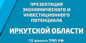 Презентация Иркутской области