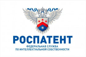 При Роспатенте создали центр ускоренного рассмотрения заявок