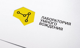 «Балтийский лизинг» и «Лаборатория Умного Вождения» запустили сервис для умных автомобилей Connected Car