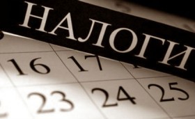 Новое в налоговом законодательстве - 2014