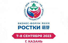 Россия – Китай - взаимовыгодное сотрудничество