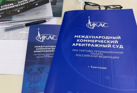 В Краснодаре обсудили развитие третейского разбирательства в Краснодарском крае