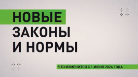 Законы для бизнеса 