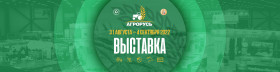 31-я Международная агропромышленная выставка "АГРОРУСЬ- 2022"
