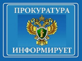 «Прямая линия» Генпрокуратуры в помощь бизнесу