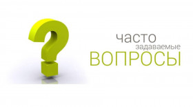 Минфин России подготовил ответы на острые вопросы о резервах и санкциях