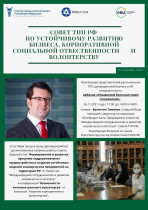 Семинар «Управление благополучием сотрудников»