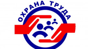 Изменились правила охраны труда