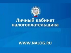 «Личный кабинет» стал мобильным приложением
