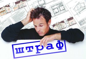 Штрафы за незаконное предпринимательство повысят?