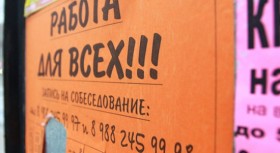Безработица сократилась до 5,3%