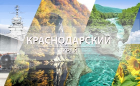 Регион  реальной  экономики